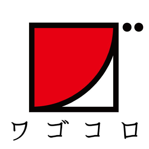 ワゴコロ