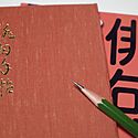 俳句の上達のコツとは？作り方や対句法、ダメな例もご紹介！