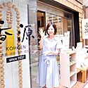 お香専門店 香源さんで手作り匂い袋体験をしてみた！
