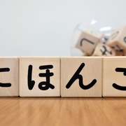 日本語教室　一覧